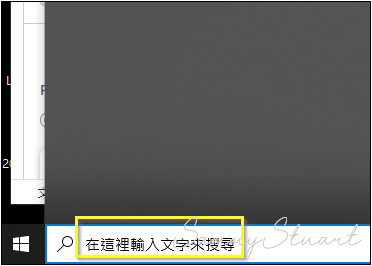 在搜尋列輸入「cmd」開啟命令提示字元